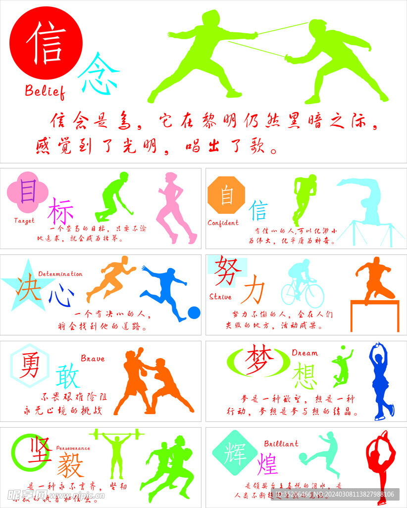 极轮转防守