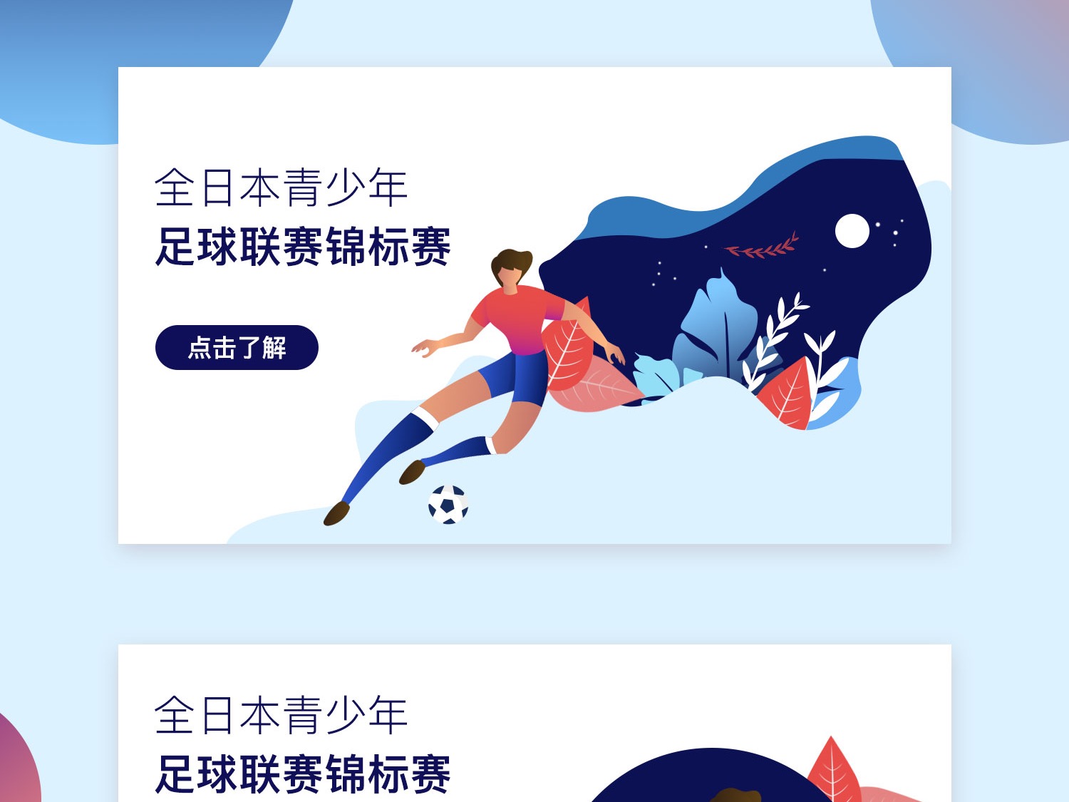 利洛的临时